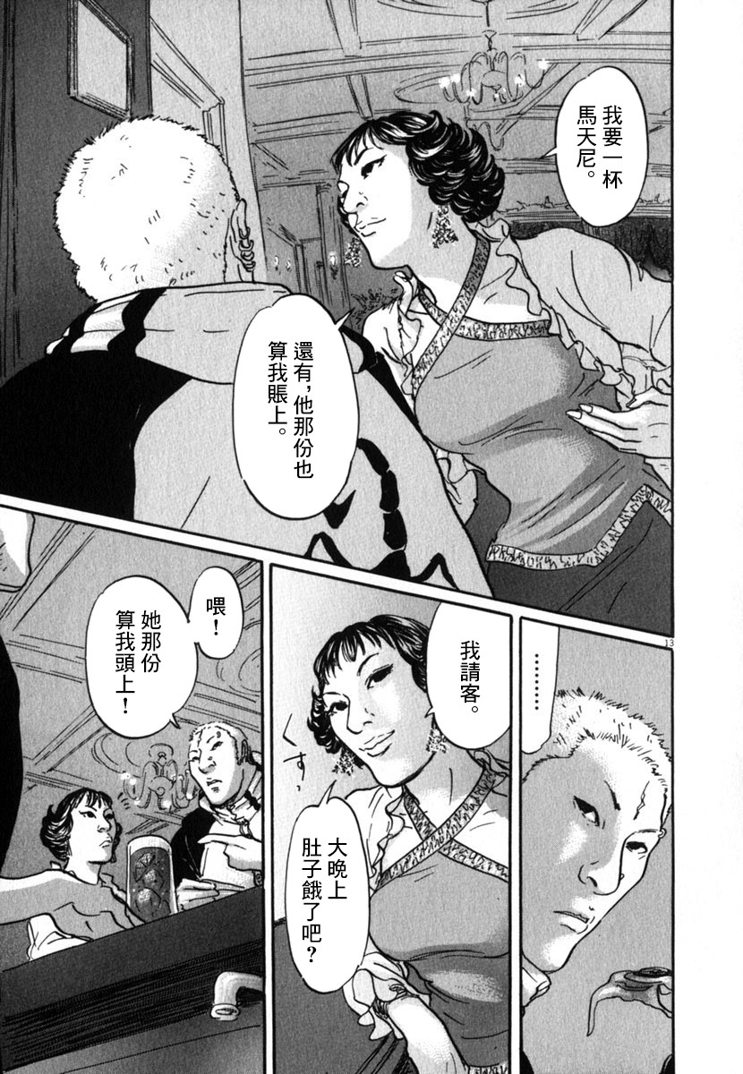 《PET》漫画最新章节19话免费下拉式在线观看章节第【19】张图片