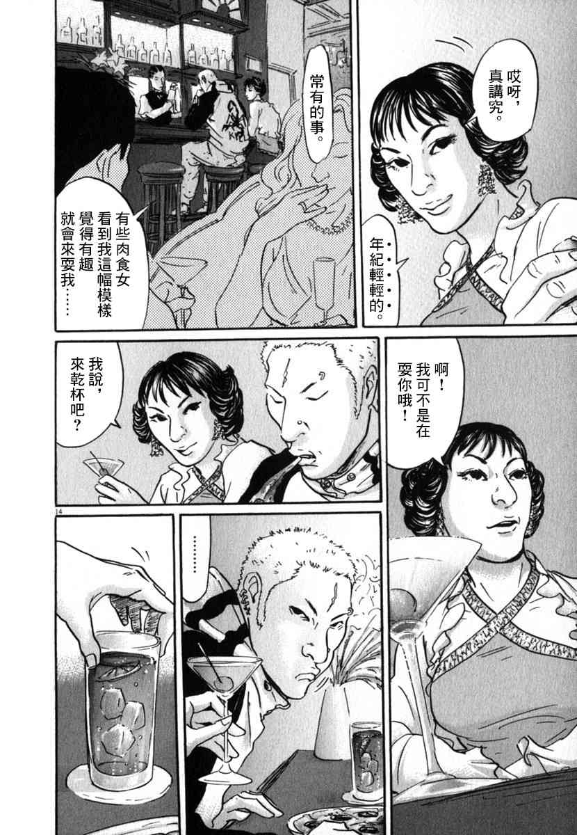 《PET》漫画最新章节19话免费下拉式在线观看章节第【20】张图片