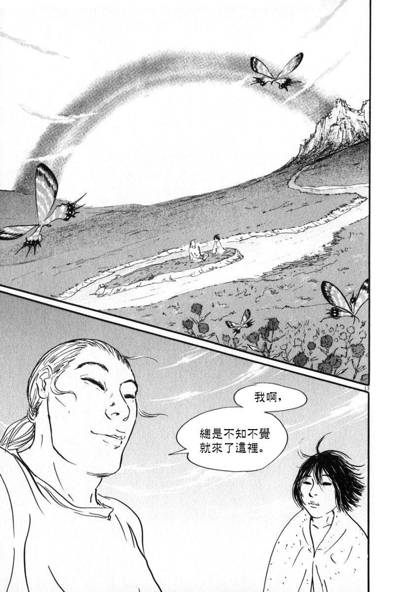 《PET》漫画最新章节21话免费下拉式在线观看章节第【13】张图片