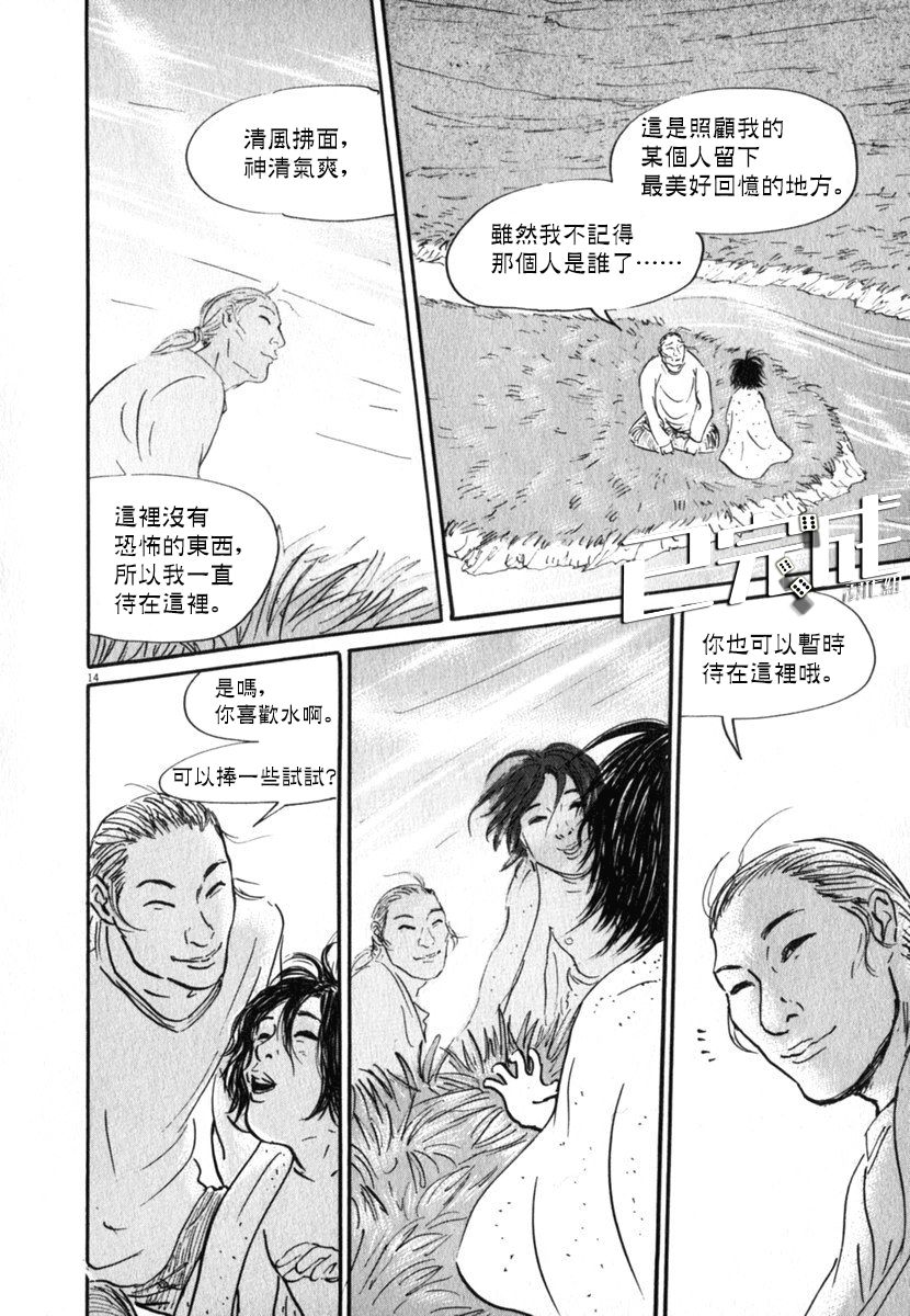 《PET》漫画最新章节21话免费下拉式在线观看章节第【14】张图片