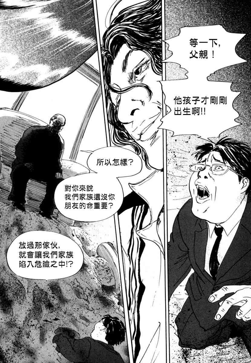 《PET》漫画最新章节24话免费下拉式在线观看章节第【14】张图片