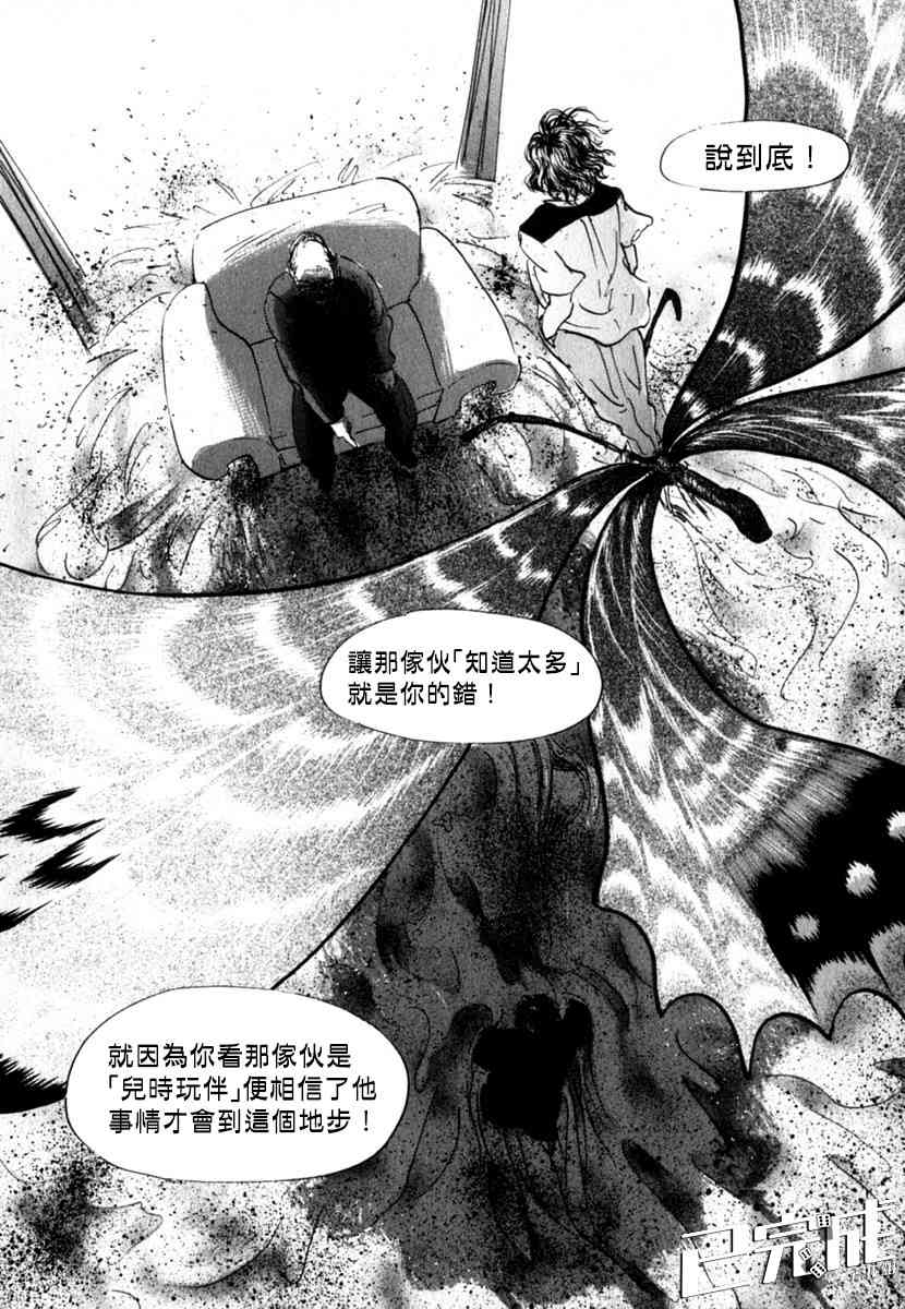 《PET》漫画最新章节24话免费下拉式在线观看章节第【15】张图片