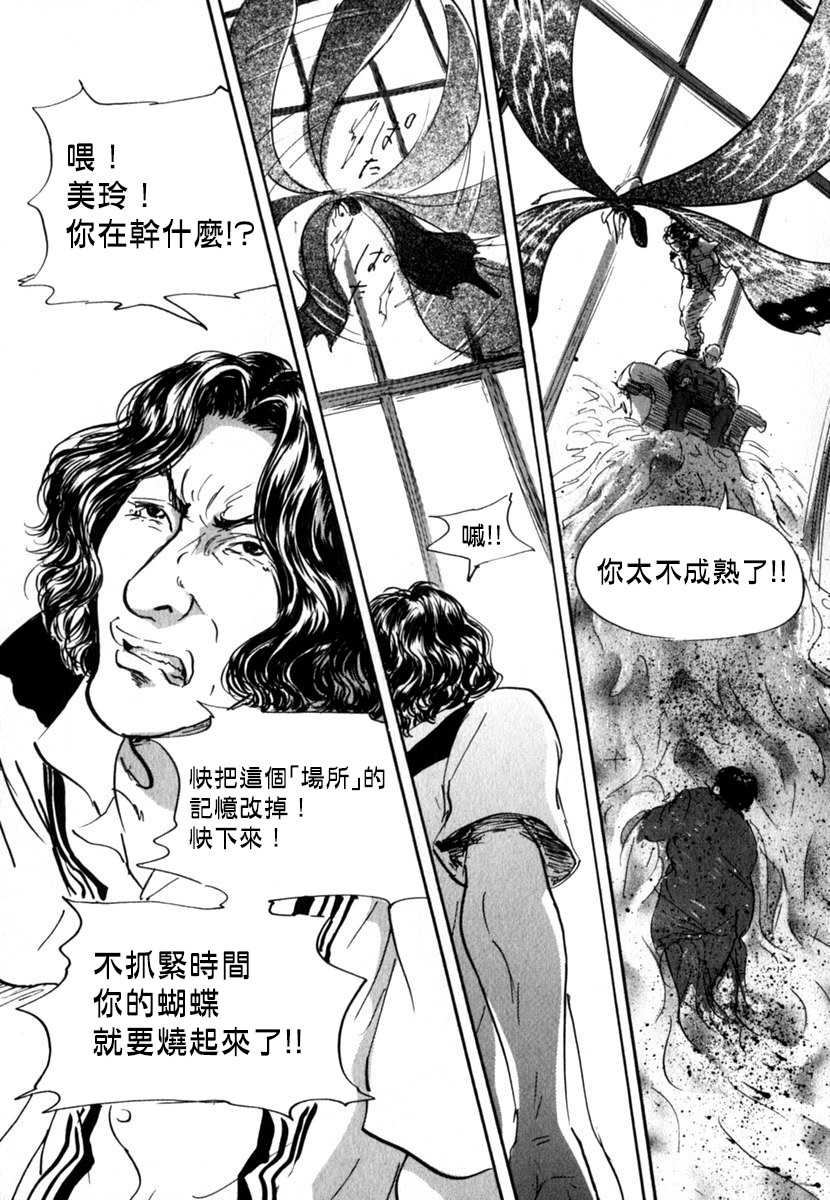 《PET》漫画最新章节24话免费下拉式在线观看章节第【16】张图片