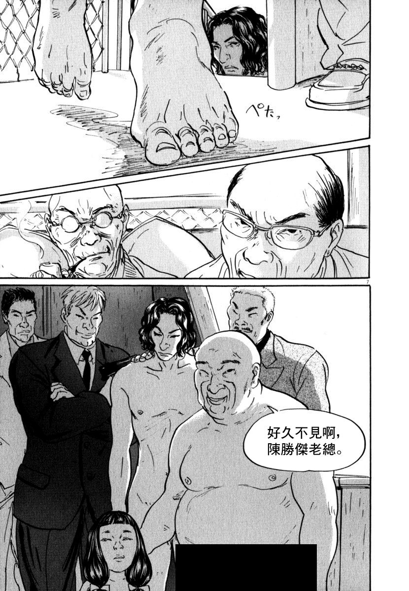 《PET》漫画最新章节26话免费下拉式在线观看章节第【7】张图片