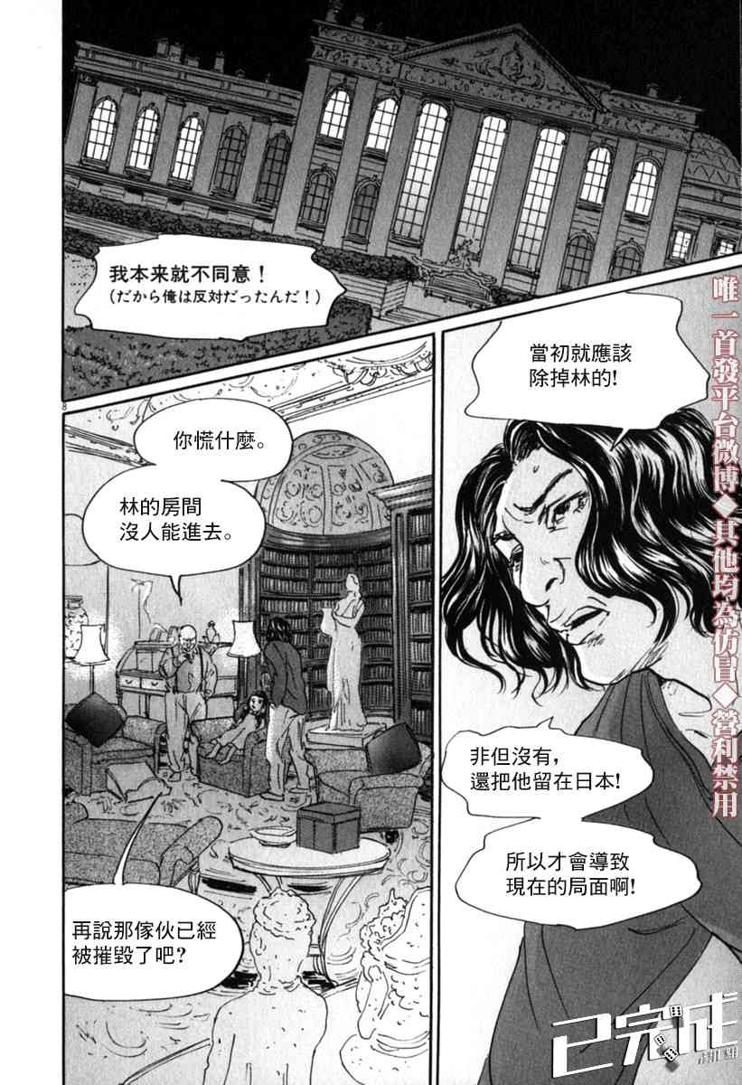 《PET》漫画最新章节30话免费下拉式在线观看章节第【14】张图片