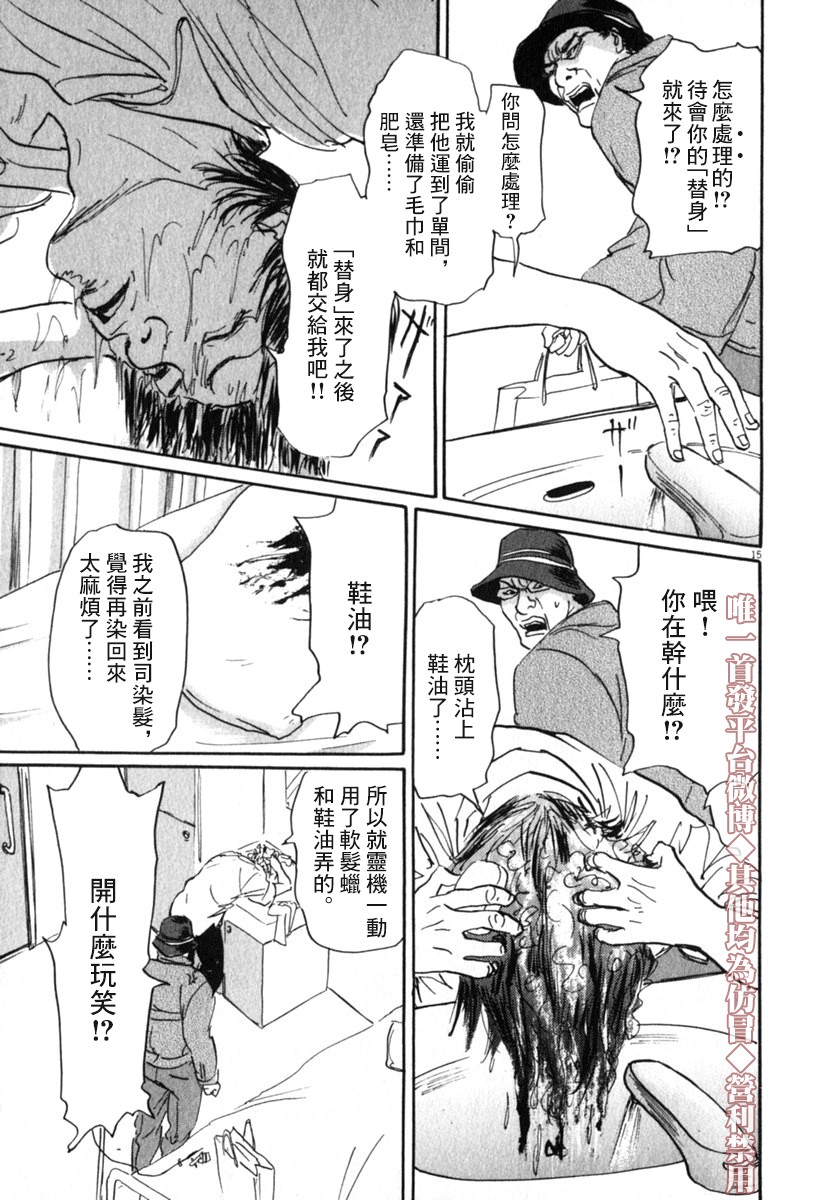 《PET》漫画最新章节30话免费下拉式在线观看章节第【21】张图片