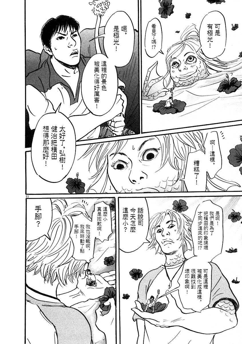 《PET》漫画最新章节4话免费下拉式在线观看章节第【10】张图片