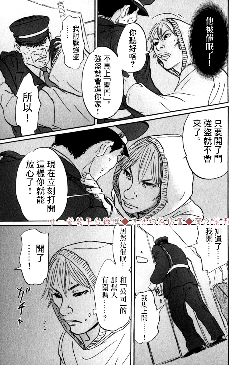 《PET》漫画最新章节31话免费下拉式在线观看章节第【16】张图片