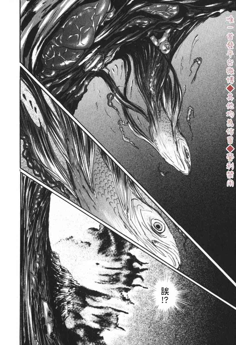 《PET》漫画最新章节32话免费下拉式在线观看章节第【6】张图片