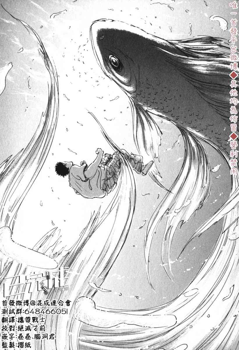 《PET》漫画最新章节34话免费下拉式在线观看章节第【10】张图片