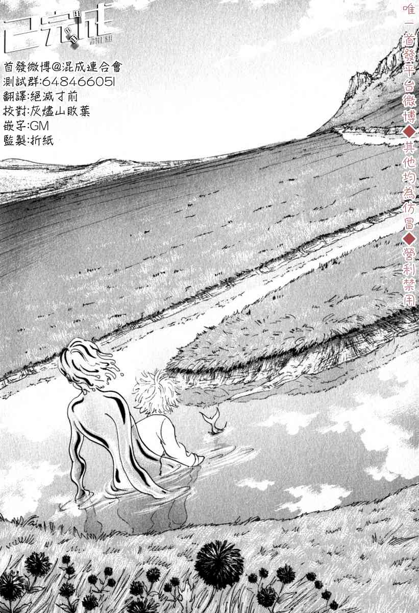 《PET》漫画最新章节35话免费下拉式在线观看章节第【12】张图片