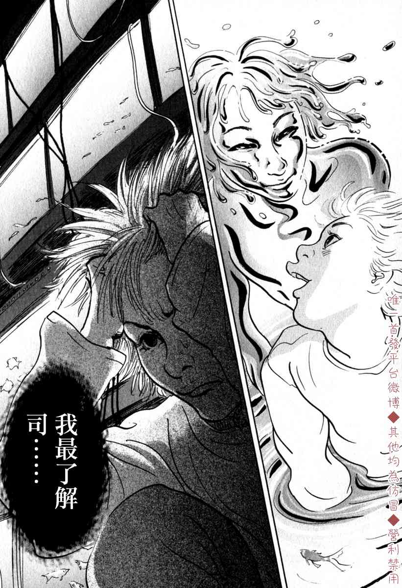 《PET》漫画最新章节35话免费下拉式在线观看章节第【13】张图片