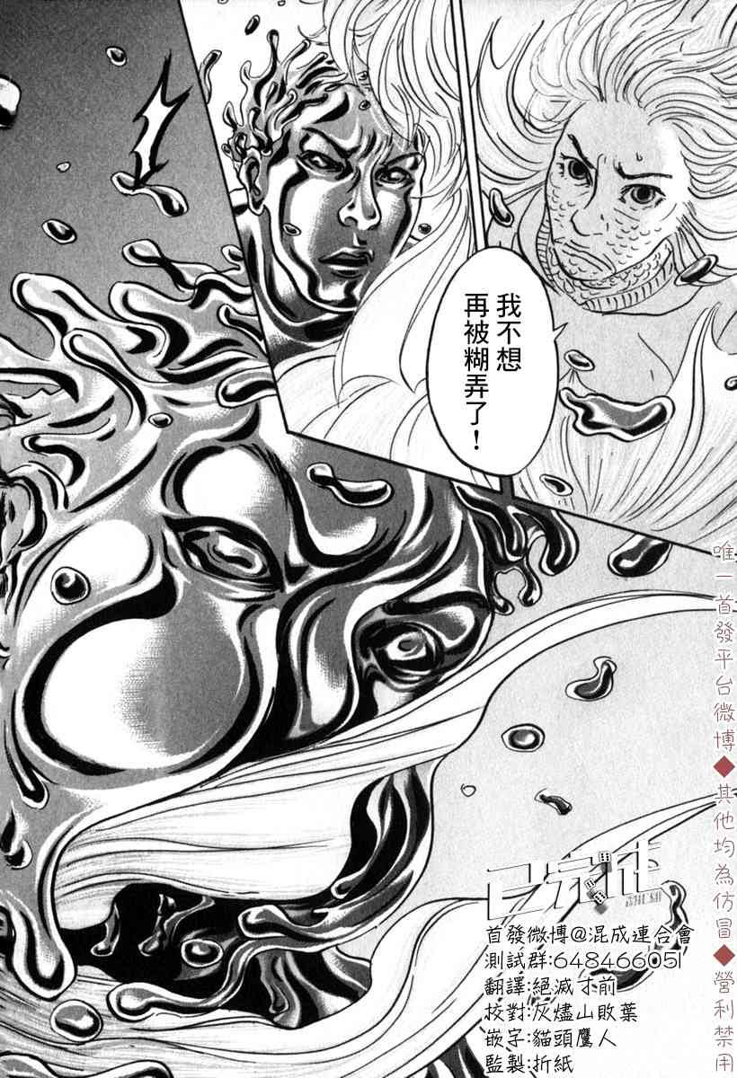 《PET》漫画最新章节36话免费下拉式在线观看章节第【10】张图片