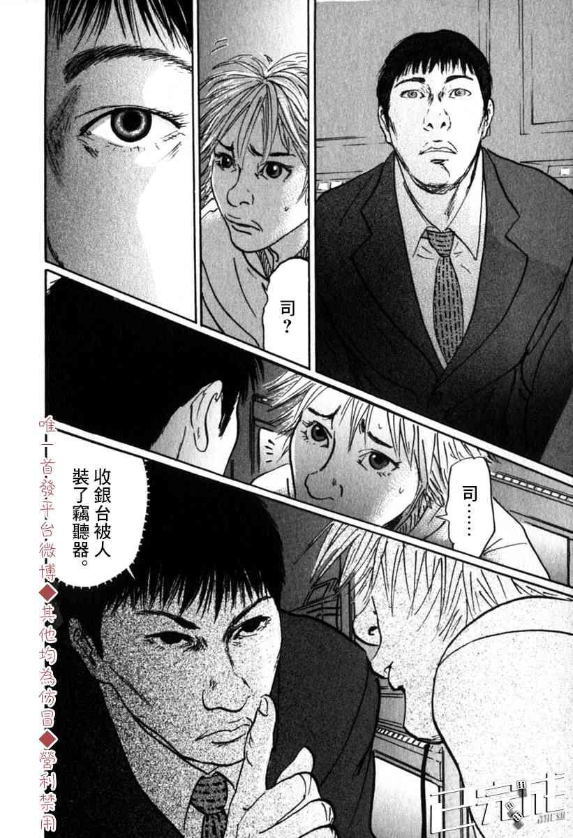 《PET》漫画最新章节36话免费下拉式在线观看章节第【8】张图片