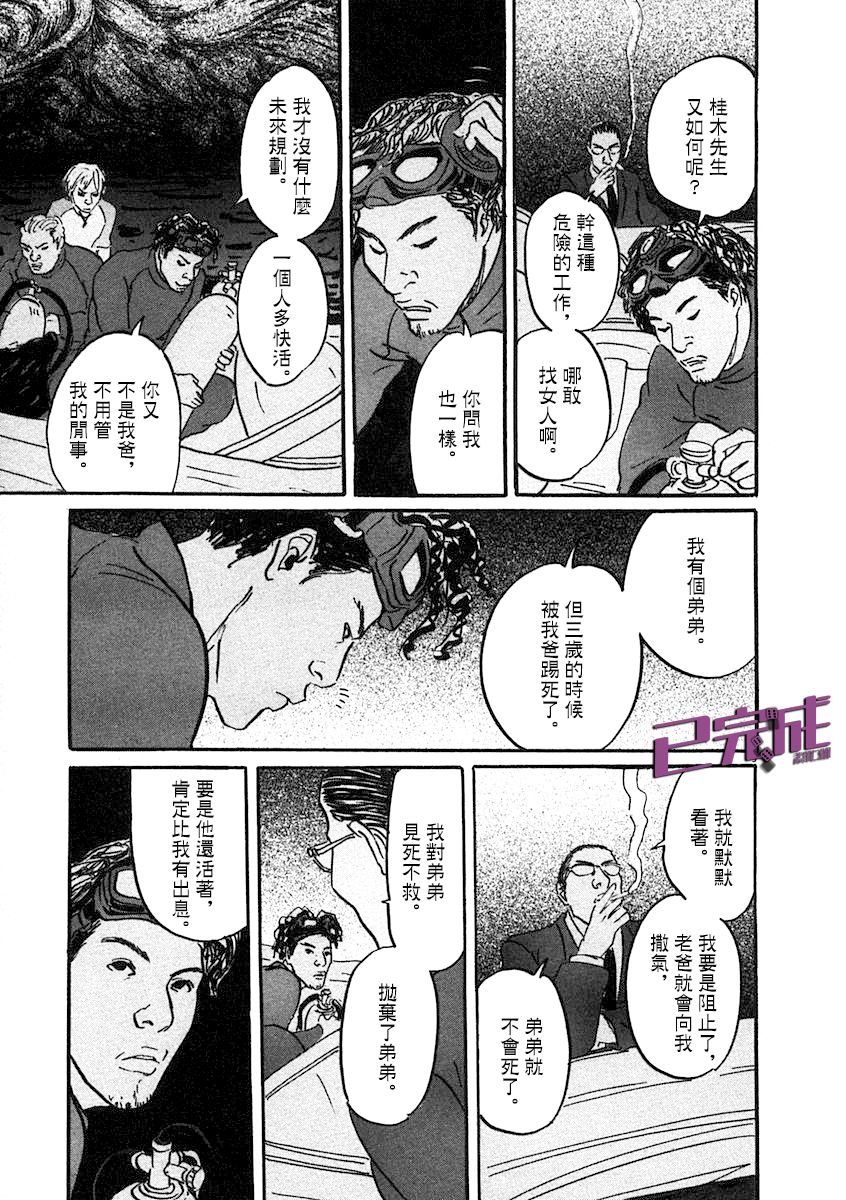 《PET》漫画最新章节6话免费下拉式在线观看章节第【9】张图片