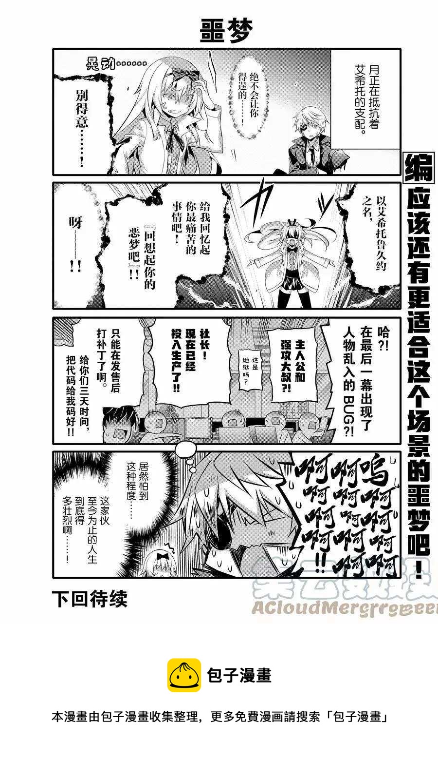 《平凡日常成就世界最强》漫画最新章节第50话免费下拉式在线观看章节第【10】张图片