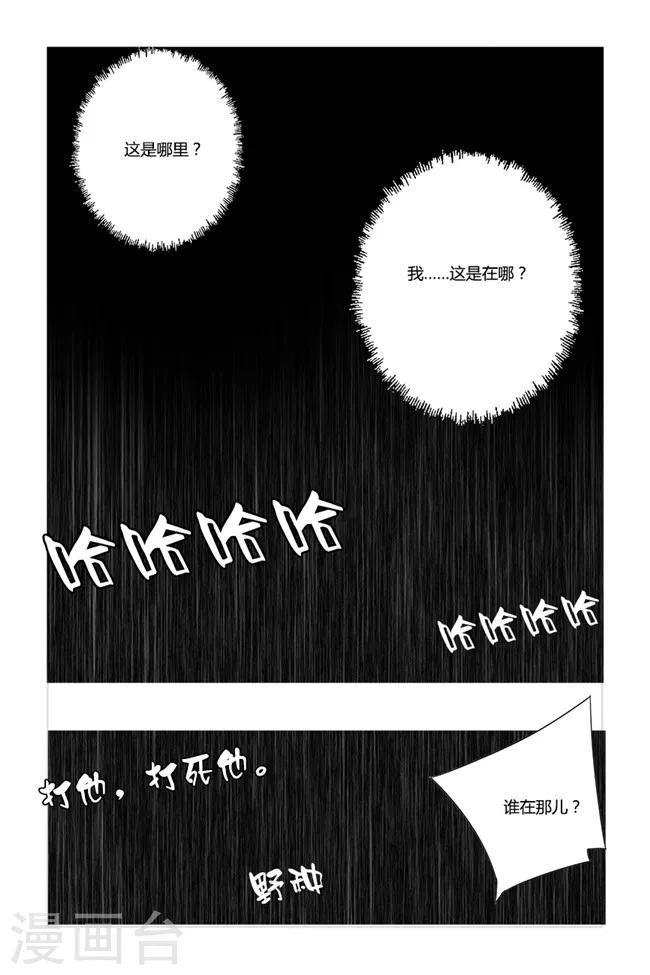 《平行少年》漫画最新章节第14话免费下拉式在线观看章节第【7】张图片