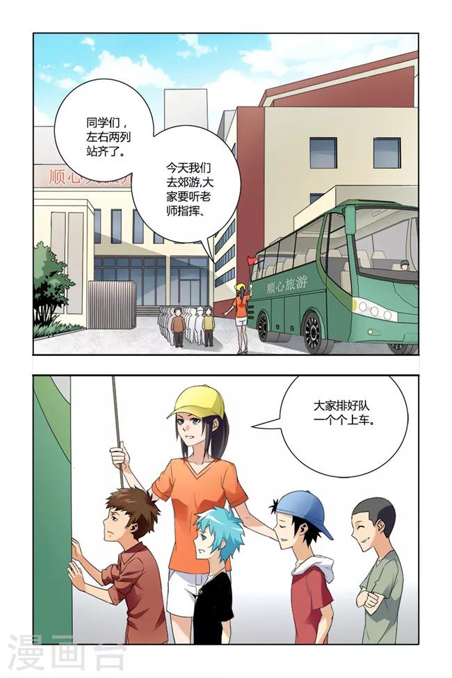 《平行少年》漫画最新章节第16话免费下拉式在线观看章节第【7】张图片