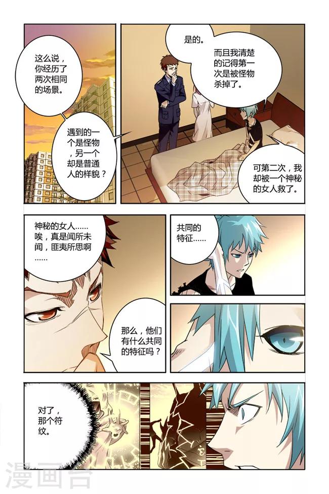 《平行少年》漫画最新章节第23话免费下拉式在线观看章节第【3】张图片