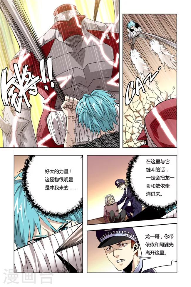 《平行少年》漫画最新章节第28话免费下拉式在线观看章节第【1】张图片