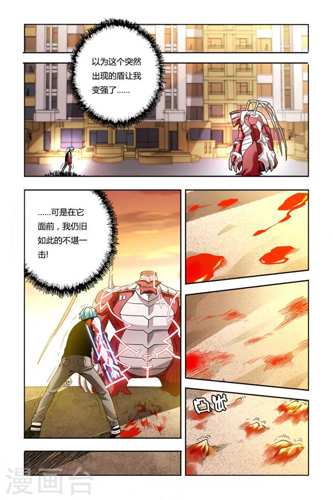 《平行少年》漫画最新章节第30话免费下拉式在线观看章节第【1】张图片