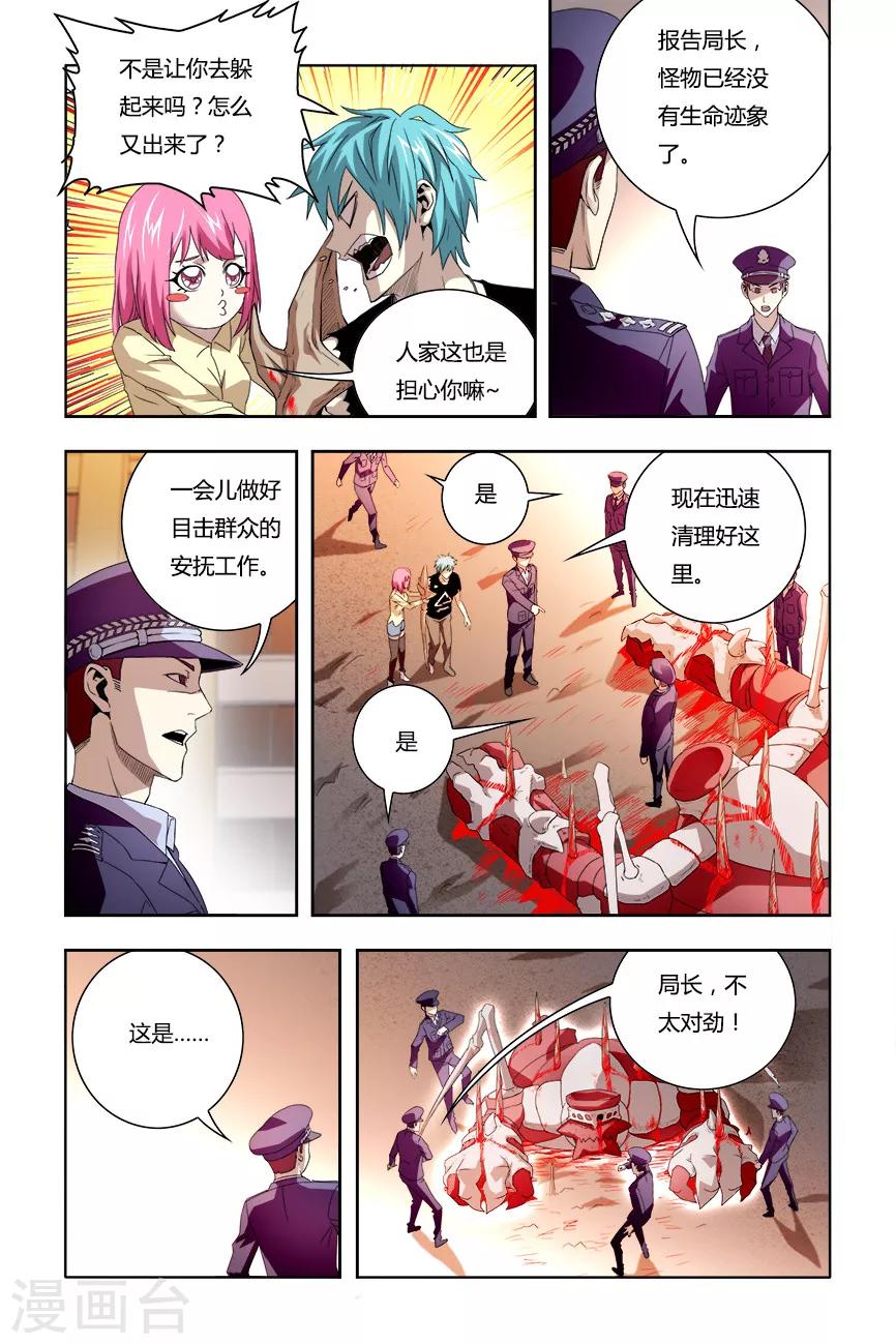 《平行少年》漫画最新章节第35话免费下拉式在线观看章节第【1】张图片