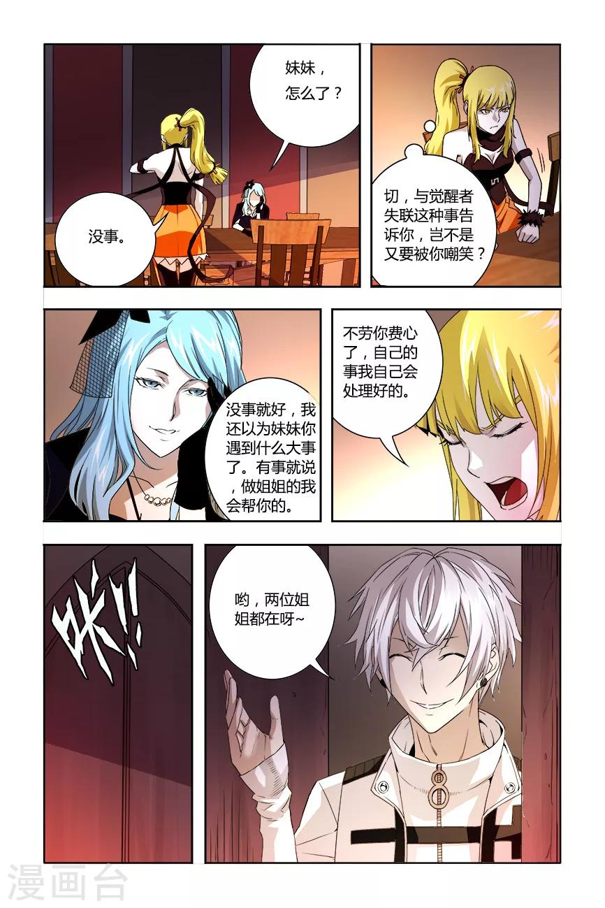 《平行少年》漫画最新章节第35话免费下拉式在线观看章节第【7】张图片