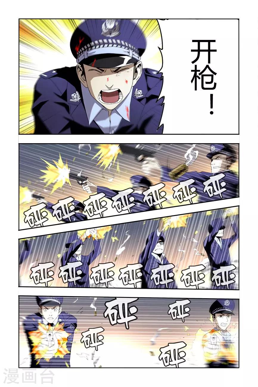 《平行少年》漫画最新章节第38话免费下拉式在线观看章节第【8】张图片