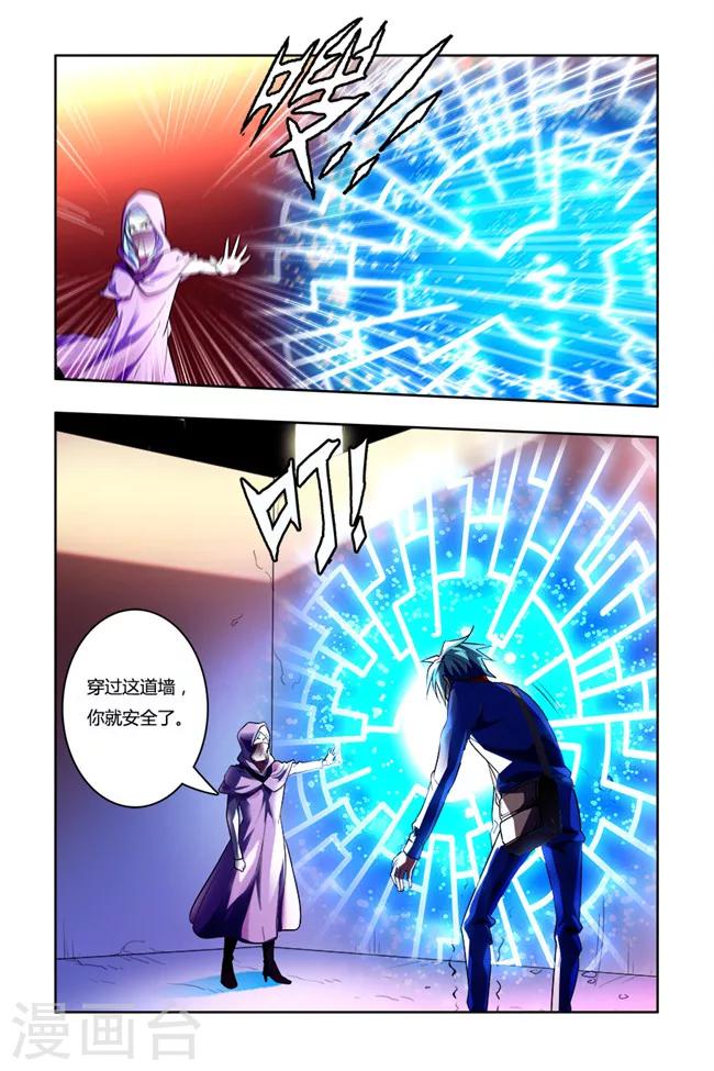 《平行少年》漫画最新章节第5话免费下拉式在线观看章节第【6】张图片