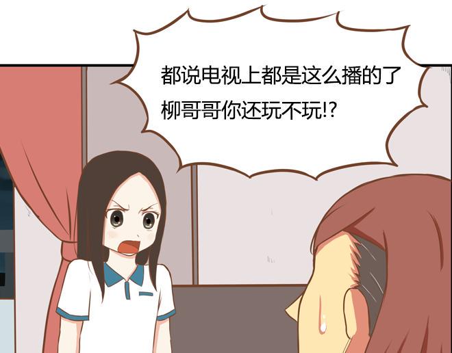 《贫穷父女》漫画最新章节特别篇#2 我爱的只有你一个！免费下拉式在线观看章节第【16】张图片