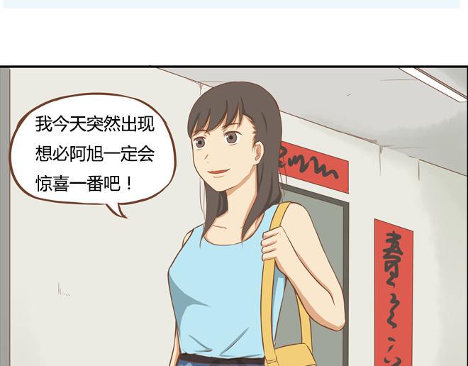 《贫穷父女》漫画最新章节特别篇#2 我爱的只有你一个！免费下拉式在线观看章节第【22】张图片