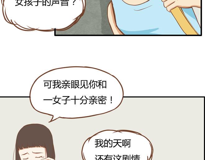 《贫穷父女》漫画最新章节特别篇#2 我爱的只有你一个！免费下拉式在线观看章节第【26】张图片