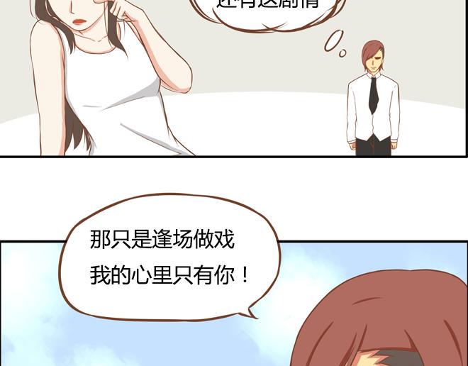 《贫穷父女》漫画最新章节特别篇#2 我爱的只有你一个！免费下拉式在线观看章节第【27】张图片