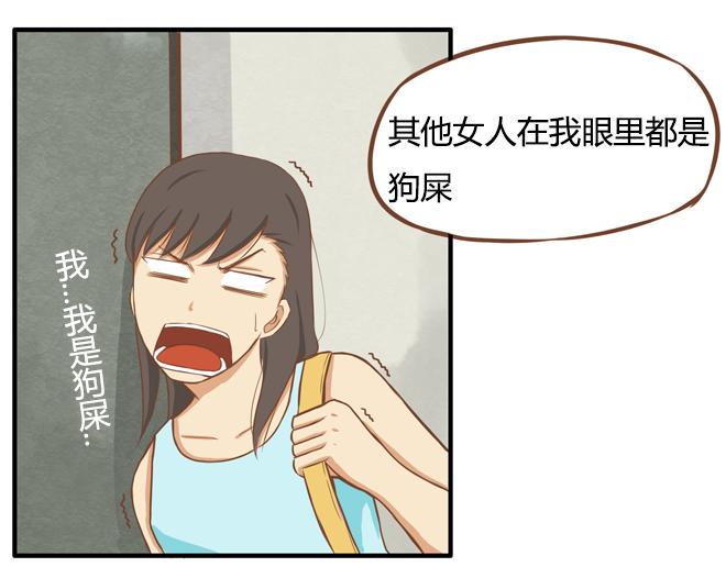 《贫穷父女》漫画最新章节特别篇#2 我爱的只有你一个！免费下拉式在线观看章节第【29】张图片