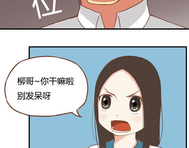 《贫穷父女》漫画最新章节特别篇#2 我爱的只有你一个！免费下拉式在线观看章节第【6】张图片