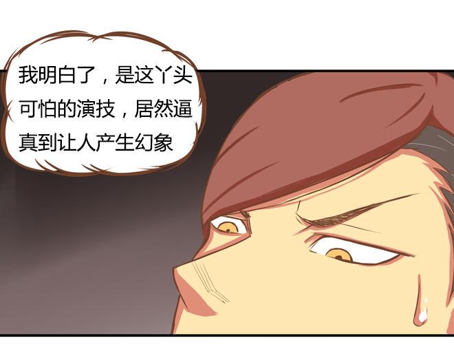 《贫穷父女》漫画最新章节特别篇#2 我爱的只有你一个！免费下拉式在线观看章节第【9】张图片