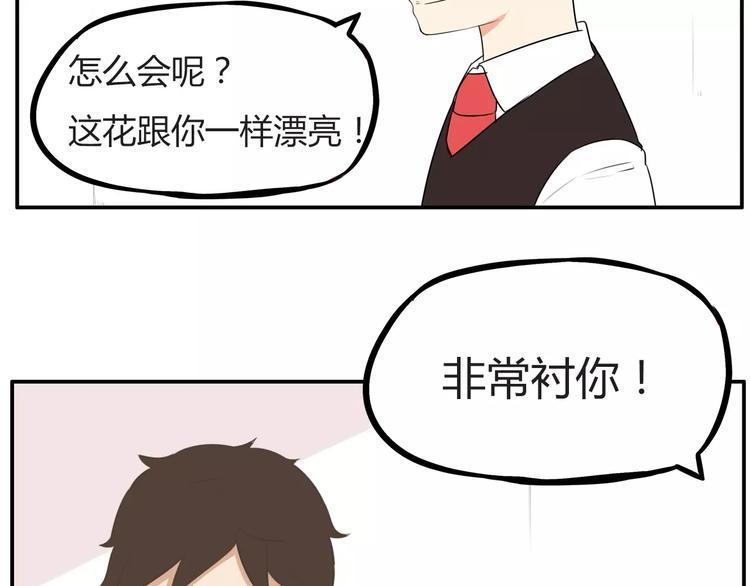 《贫穷父女》漫画最新章节第99话 女孩子的裙子不能动！免费下拉式在线观看章节第【18】张图片