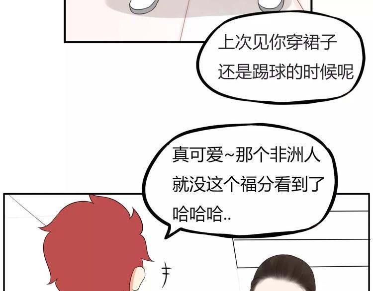 《贫穷父女》漫画最新章节第99话 女孩子的裙子不能动！免费下拉式在线观看章节第【21】张图片