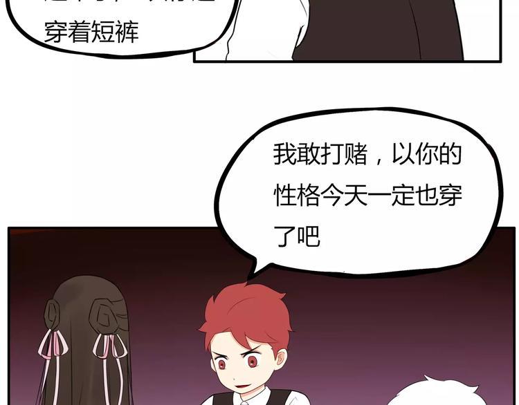 《贫穷父女》漫画最新章节第99话 女孩子的裙子不能动！免费下拉式在线观看章节第【24】张图片