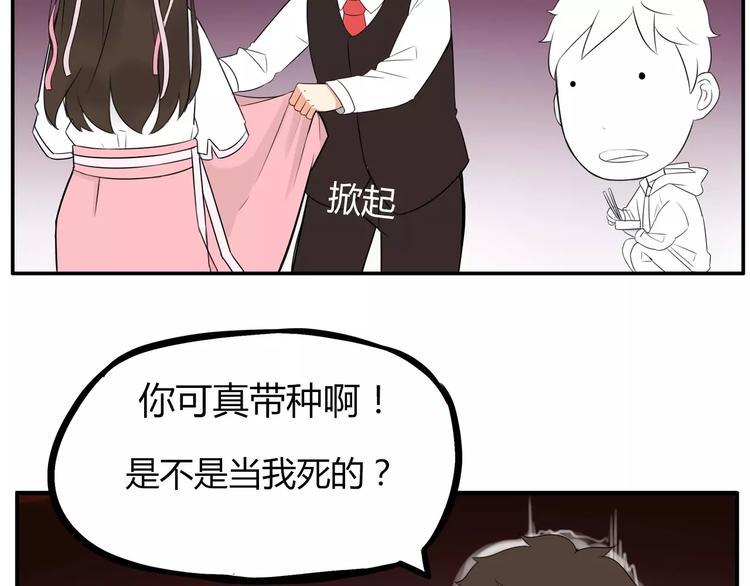 《贫穷父女》漫画最新章节第99话 女孩子的裙子不能动！免费下拉式在线观看章节第【25】张图片