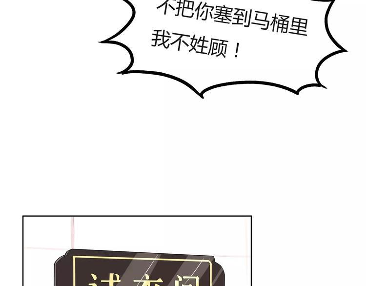 《贫穷父女》漫画最新章节第99话 女孩子的裙子不能动！免费下拉式在线观看章节第【29】张图片