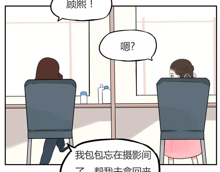 《贫穷父女》漫画最新章节第99话 女孩子的裙子不能动！免费下拉式在线观看章节第【34】张图片