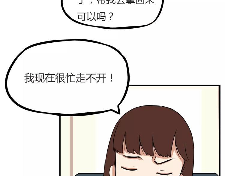 《贫穷父女》漫画最新章节第99话 女孩子的裙子不能动！免费下拉式在线观看章节第【35】张图片