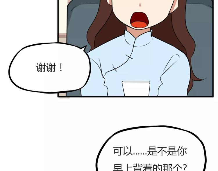 《贫穷父女》漫画最新章节第99话 女孩子的裙子不能动！免费下拉式在线观看章节第【36】张图片