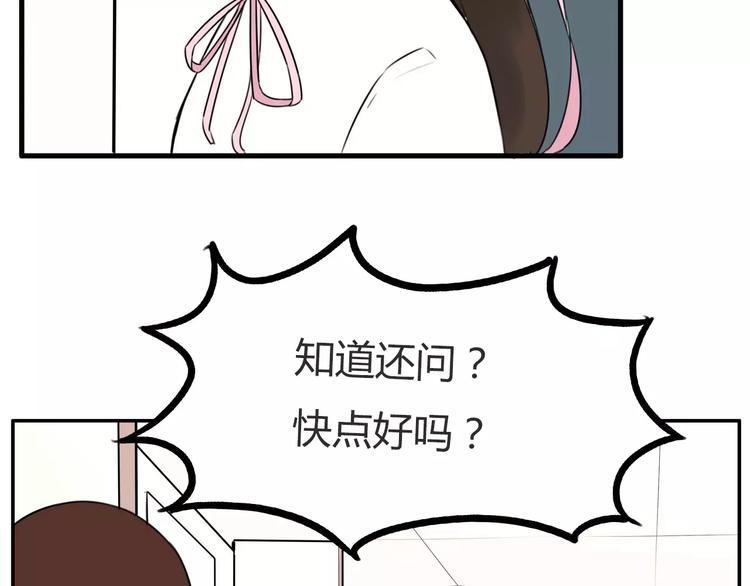 《贫穷父女》漫画最新章节第99话 女孩子的裙子不能动！免费下拉式在线观看章节第【38】张图片