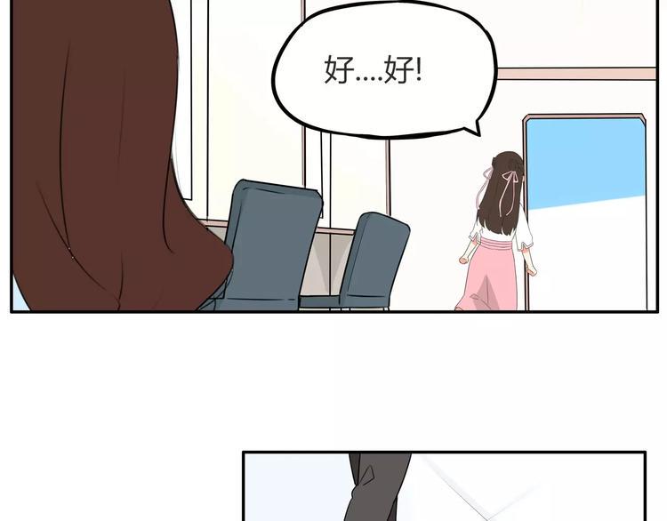 《贫穷父女》漫画最新章节第99话 女孩子的裙子不能动！免费下拉式在线观看章节第【39】张图片