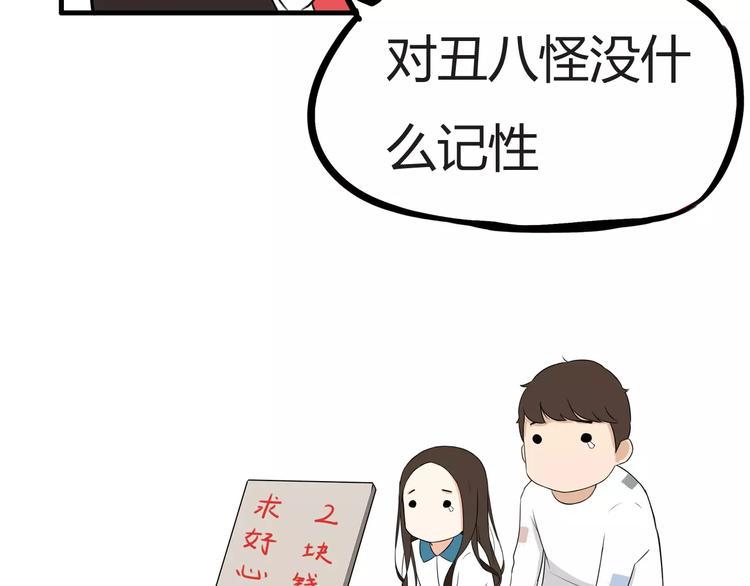 《贫穷父女》漫画最新章节第99话 女孩子的裙子不能动！免费下拉式在线观看章节第【4】张图片