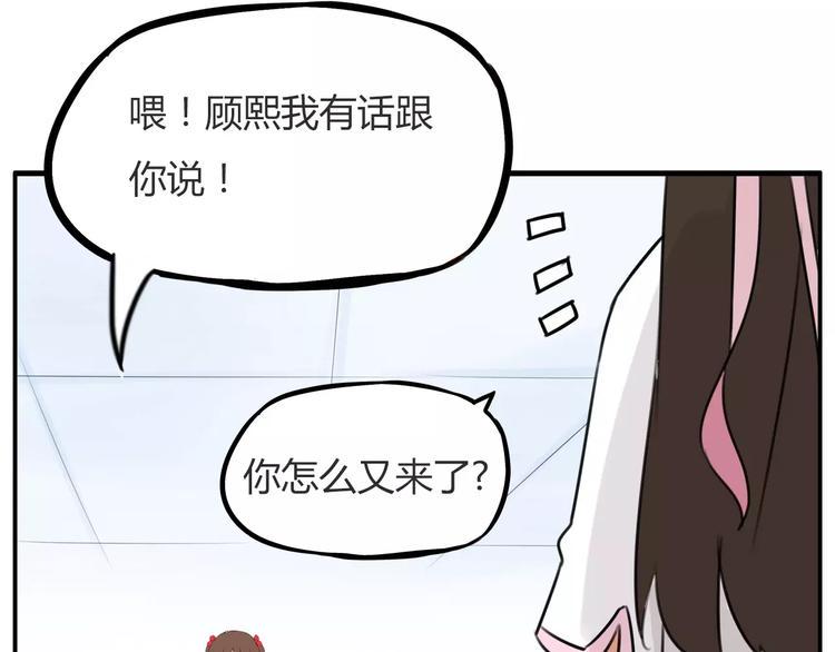 《贫穷父女》漫画最新章节第99话 女孩子的裙子不能动！免费下拉式在线观看章节第【41】张图片