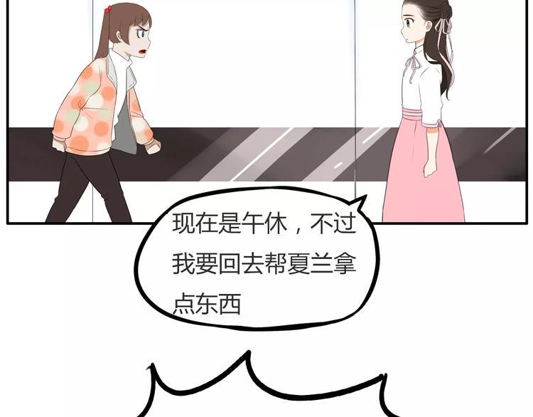 《贫穷父女》漫画最新章节第99话 女孩子的裙子不能动！免费下拉式在线观看章节第【43】张图片