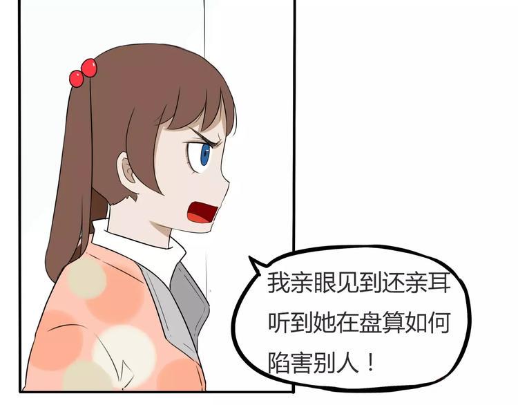 《贫穷父女》漫画最新章节第99话 女孩子的裙子不能动！免费下拉式在线观看章节第【46】张图片